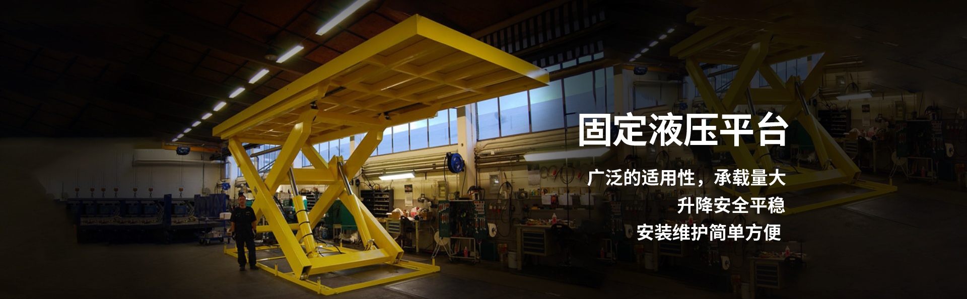 新城街道液压升降平台厂家