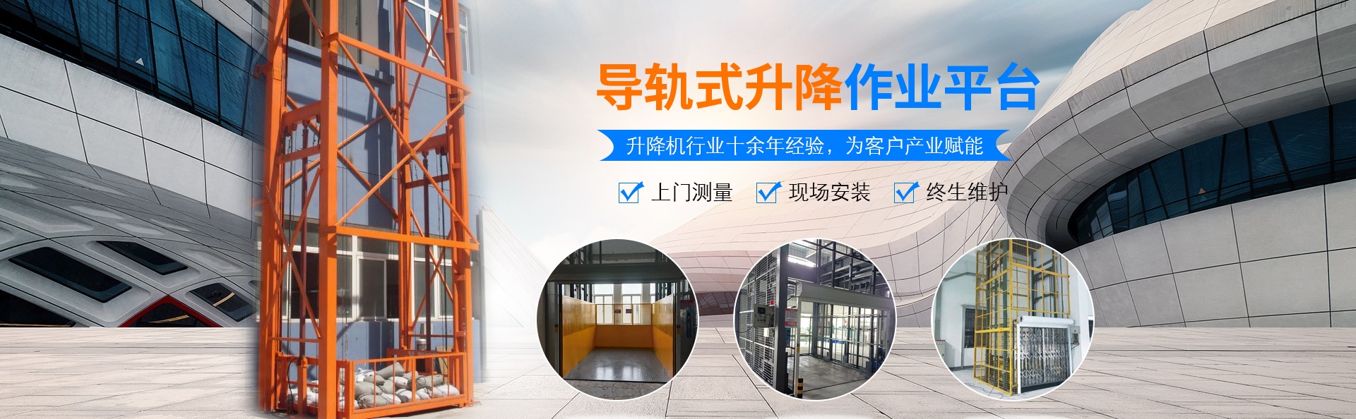 新城街道升降货梯厂家