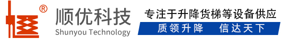 新城街道顺优升降科技有限公司