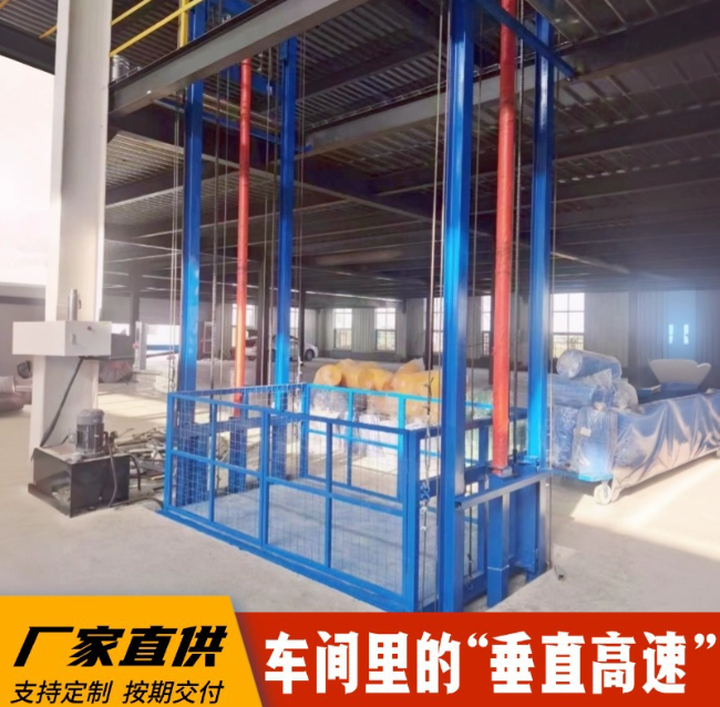 新城街道4吨二层升降货梯安装