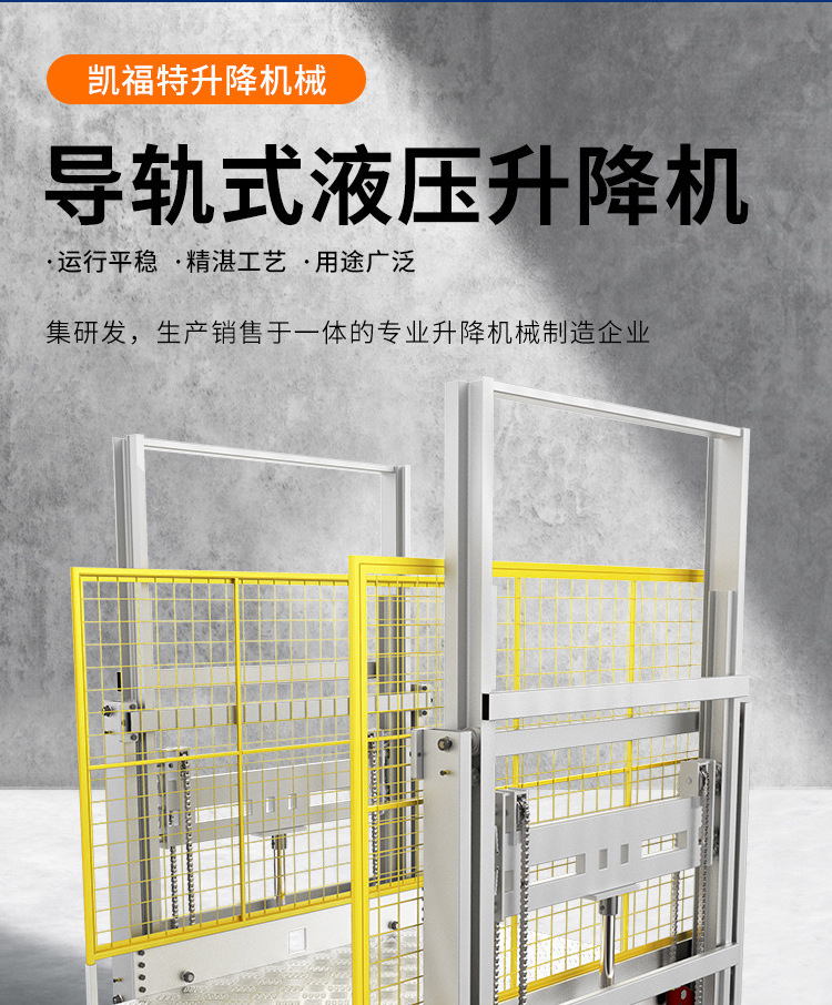 新城街道液压货梯厂家一站式服务内容